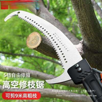 高空锯树高枝剪伸缩高枝锯树锯子加长杆割据修树枝