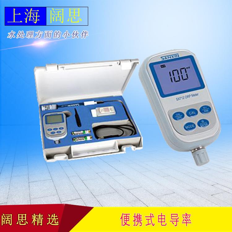 三信ORP计SX712 工矿业/水处理工程自动校准水质仪 便携式酸度计