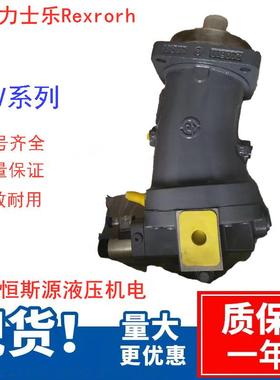 Rexrorh力士乐斜盘式变量柱塞马达A7V55EL2.0LZF00搅拌车油泵