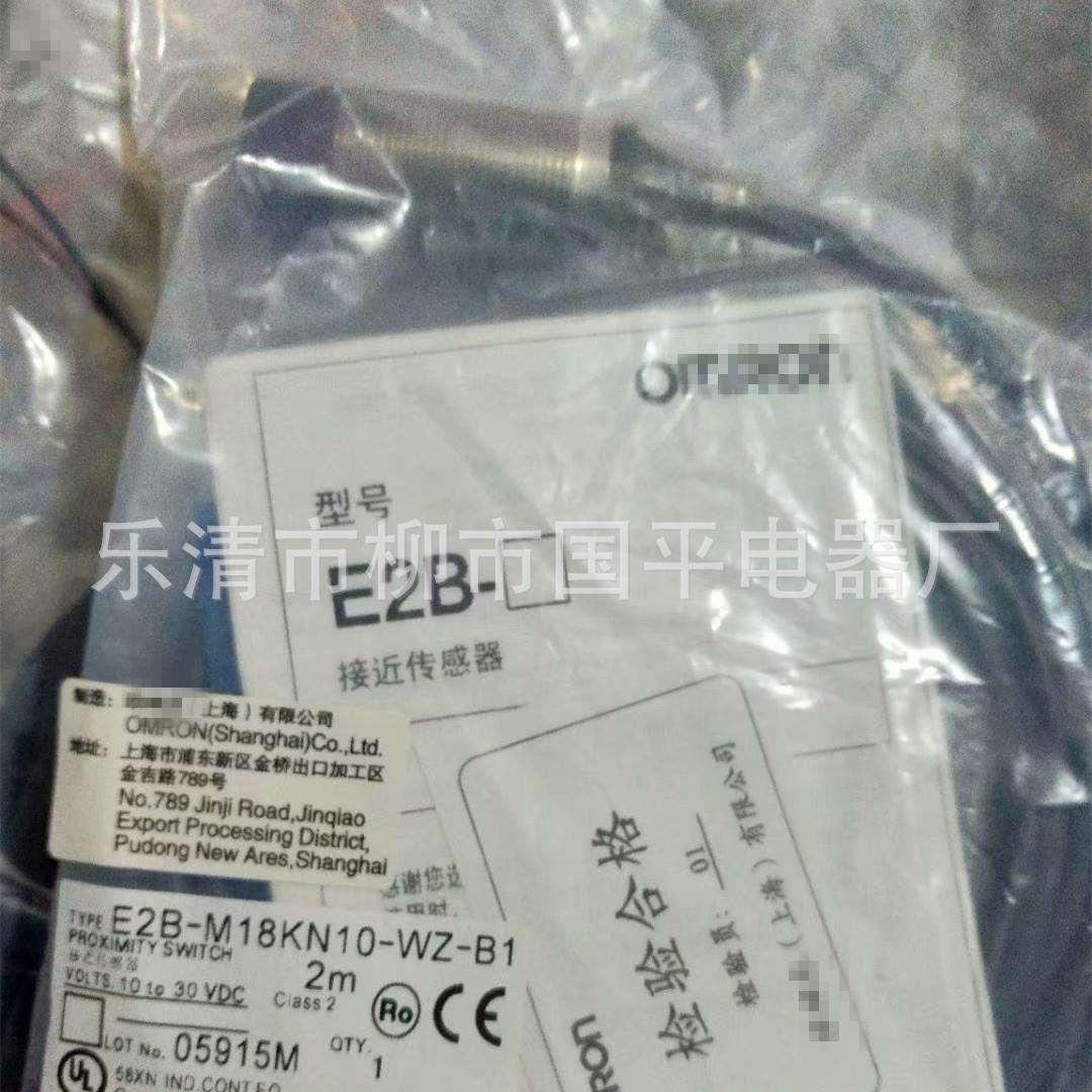 接近开关E2B-M12KN05-WZ-B1电感式传感器 直流三线PNP常开质保1年