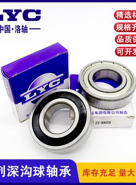 LYC洛阳轴承内95*170*32mm深沟球轴承6219ZZ 2RS水泵轴承电机轴承