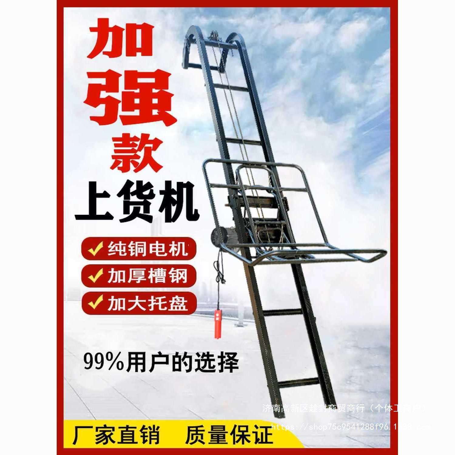 装车提升机上料升降机上货小型家用下乡收粮食折叠跟车电动上砖机