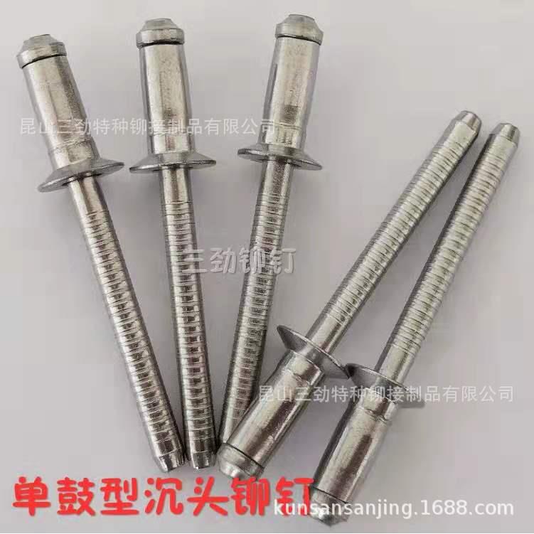 厂家不锈钢沉头单鼓铆钉 304全 沉头单股抽芯铆钉拉钉 单鼓拉铆钉