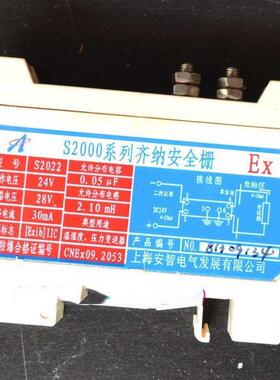 S2000系列齐纳安全栅,电气转换器4－20mA输出压力 S2022型EX
