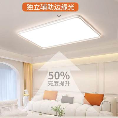 普瑞全光谱客厅灯现代简约大气超薄无缝隙护眼奶油风主卧室吸顶灯
