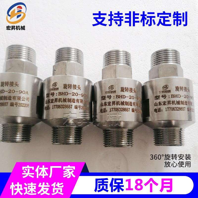 销售螺纹式回转接头304不锈钢旋转接头高温蒸汽旋转接头
