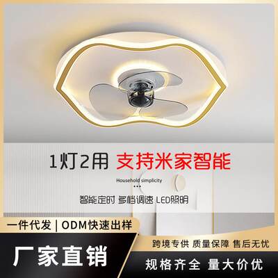 现代简约大气吸顶风扇灯2023年新款卧室灯带风扇现代客厅灯具智能