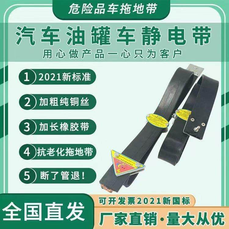 运输货车橡胶导静电带冬季汽车防爆导电拖地带车尾除静电接地带