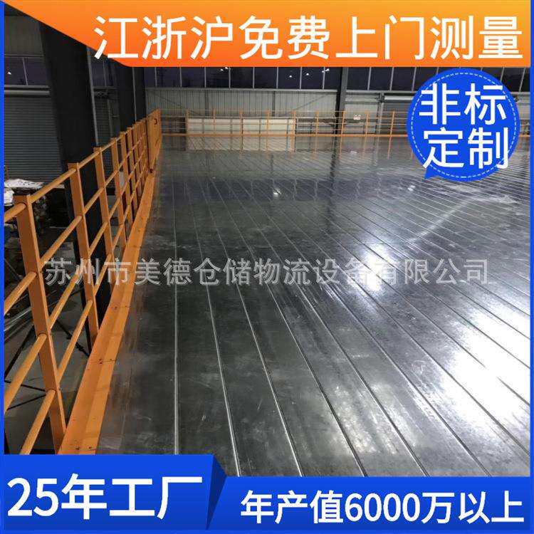 苏州工厂可拆卸组合钢平台组装重型阁楼仓库钢结构阁楼平台