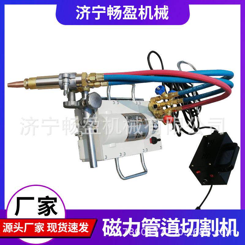 磁力管道切割机 坡口机金属管道割管 镀锌管火焰切割等离子割管机