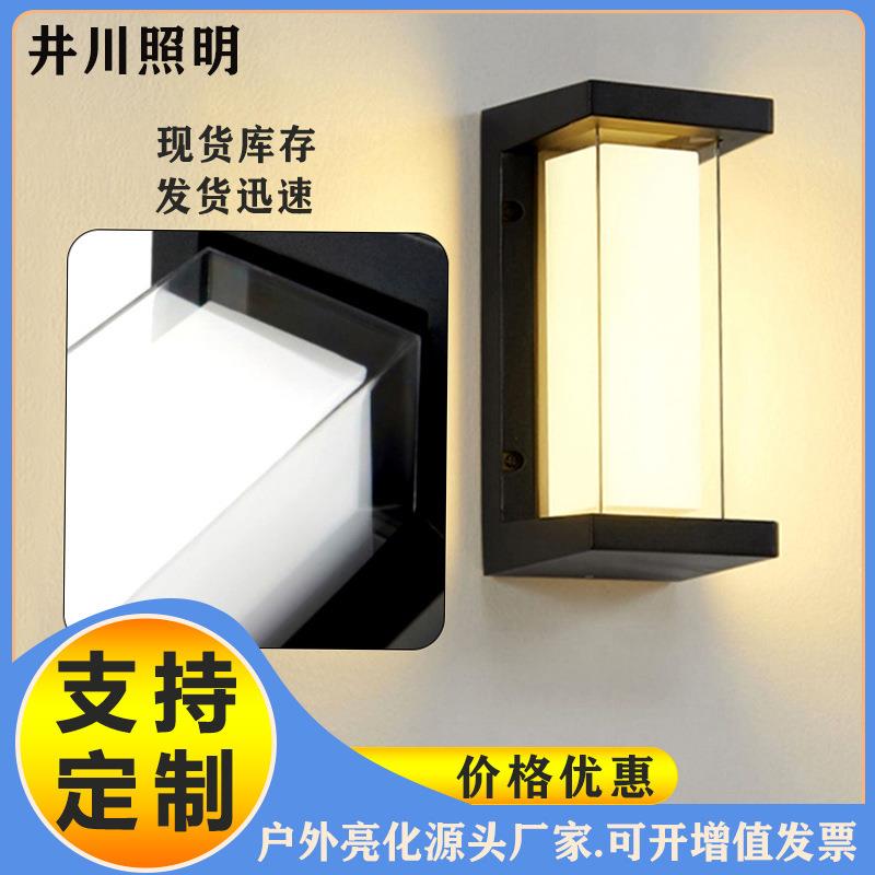 户外壁灯防水人体感应灯家用走廊过道led超入户灯楼梯室外墙灯