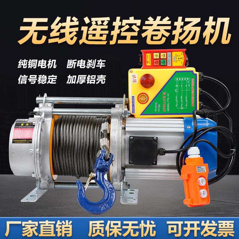 1吨2吨3吨100米无线遥控卷扬机220v小型吊机提升机380v电动葫芦