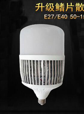 led鳍片球泡灯E27E40仓库照明50W80W100W150W可调光节能工业照明