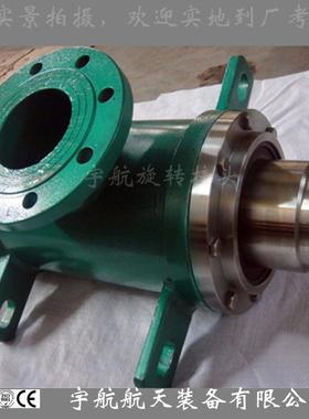 宇航YGS-F型旋转接头高温热油双球面密封结构法兰连接