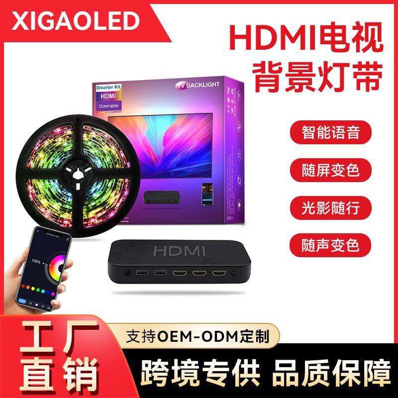 声光同步流光溢彩HDMI控制自适应幻彩TV电视背景氛围灯带可调光