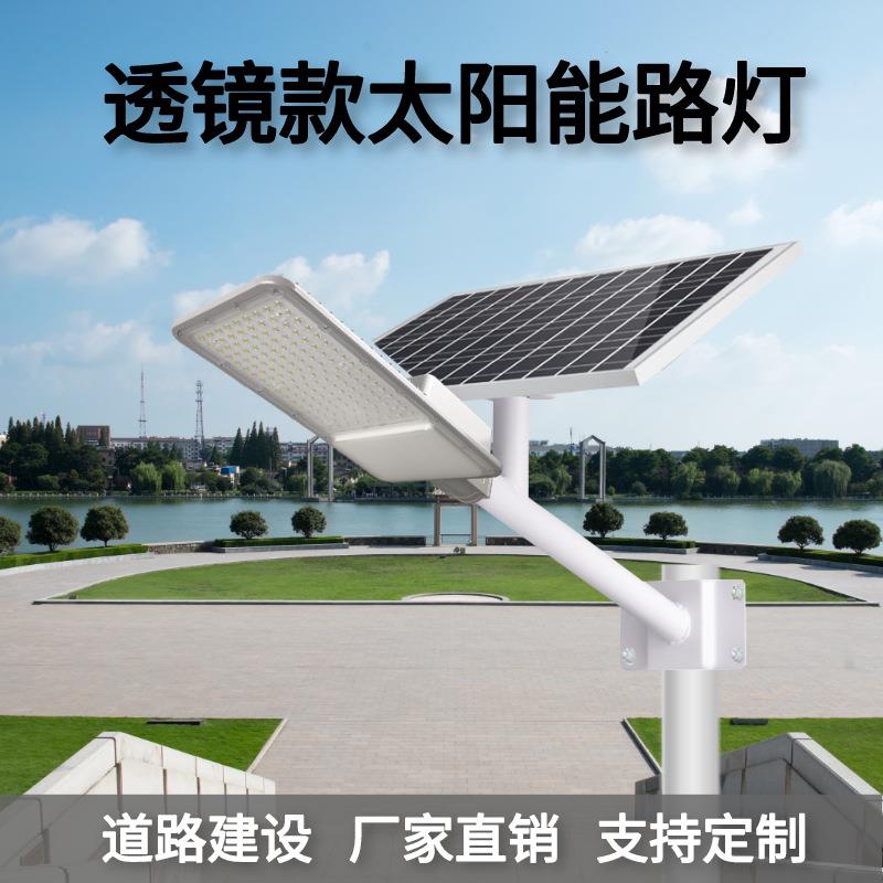 太阳能路灯 LED户外道路花园太阳能灯庭院壁灯 金豆路灯厂家直销