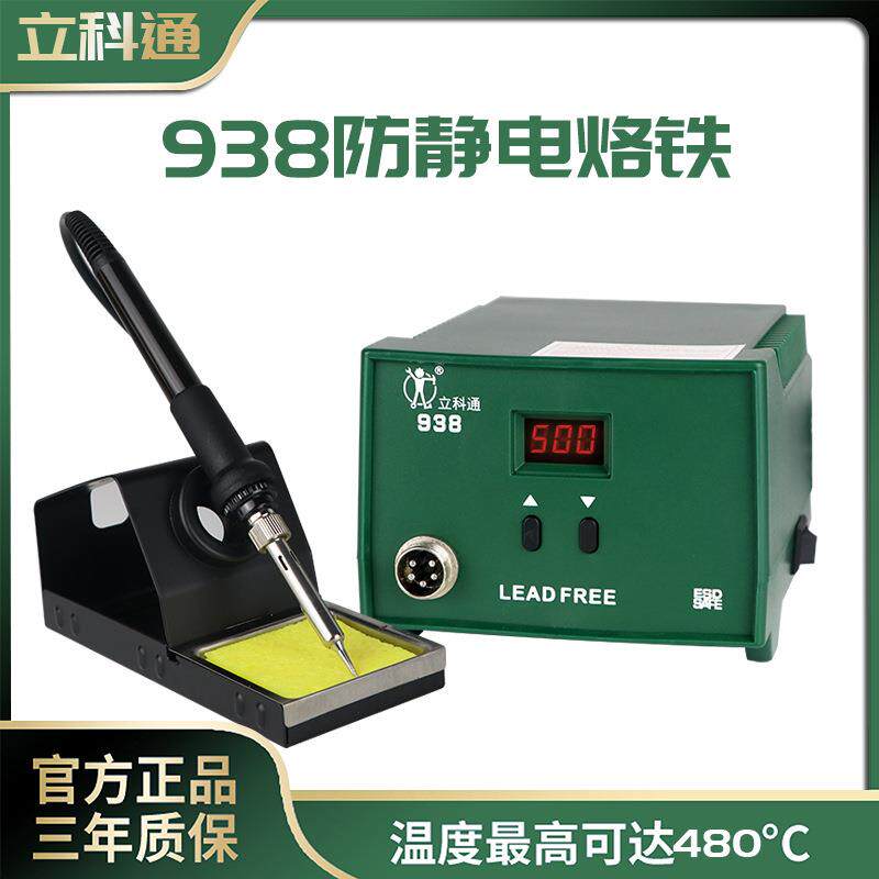 938电烙铁焊台内热维修焊接工具大功率快速升温厂家焊锡焊笔