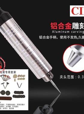 CIR铝合金雕刻笔 电动打磨机雕刻抛光打磨机五金工具电动刻字笔