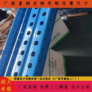 仓库补立柱补横梁 扇形孔重型货架孔距50孔距75 7090立柱