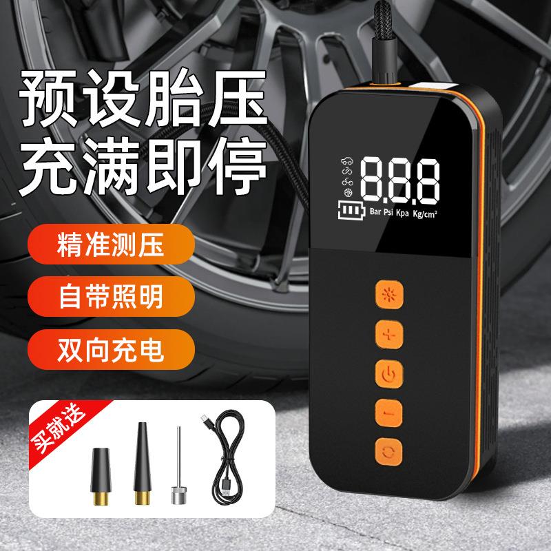 智能车载充气泵数显照明汽车轮胎电动无线多功能便携式打气泵