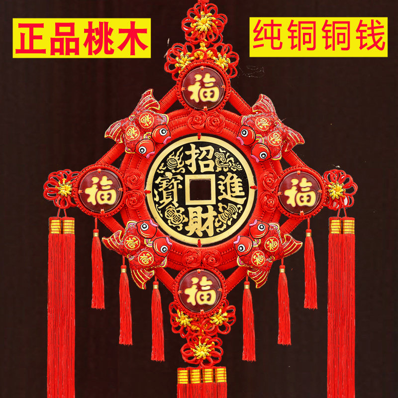 中国结挂件客厅高档吉祥挂饰乔迁手工编制福字入户门玄关礼品铜钱
