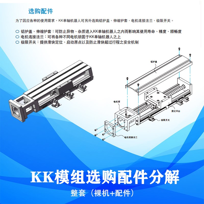 【裸机】精密轧制C级研磨P级丝杆模组滑台KK6005 6010 8610 8620