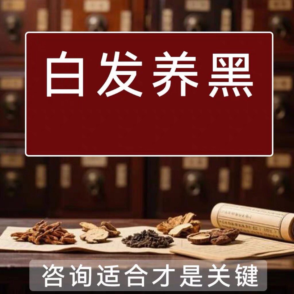 【先辩体质,适合才推荐】专注头发问题防脱固发养发综合头发问题