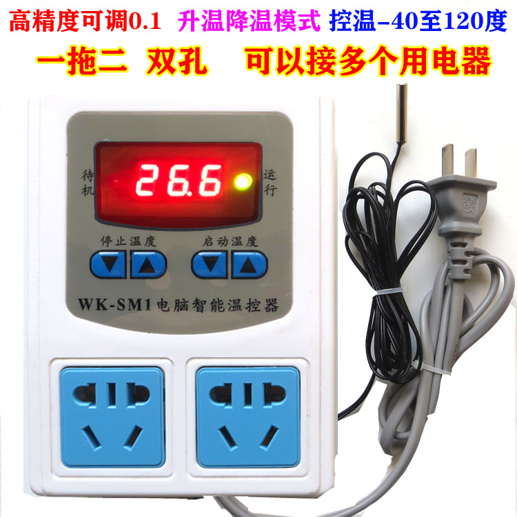 高精温控双孔双插开关自动智能控制恒温仪养殖锅炉一拖二水泵风扇