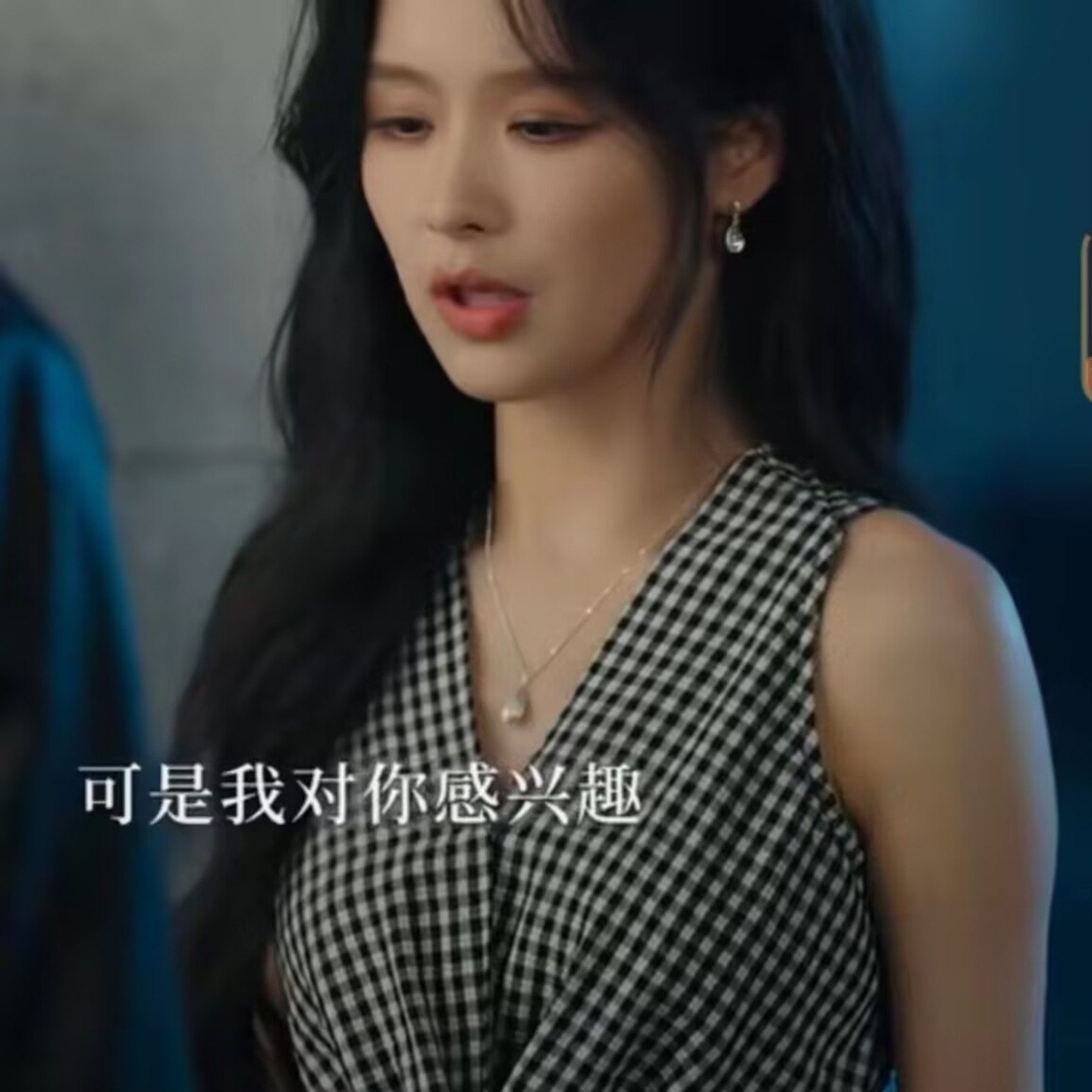 皎皎舞台同款黑白格子扭结上衣