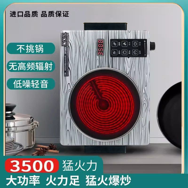 3500w大功率多功能电陶炉2024新款家用不挑锅爆炒炒菜电磁炉2200w