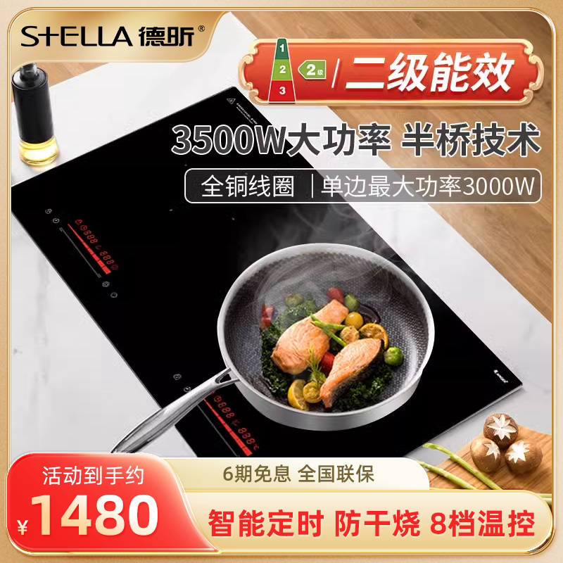 德昕嵌入式双灶电磁炉家用款炒菜电陶灶3500W大功率一电一陶新款