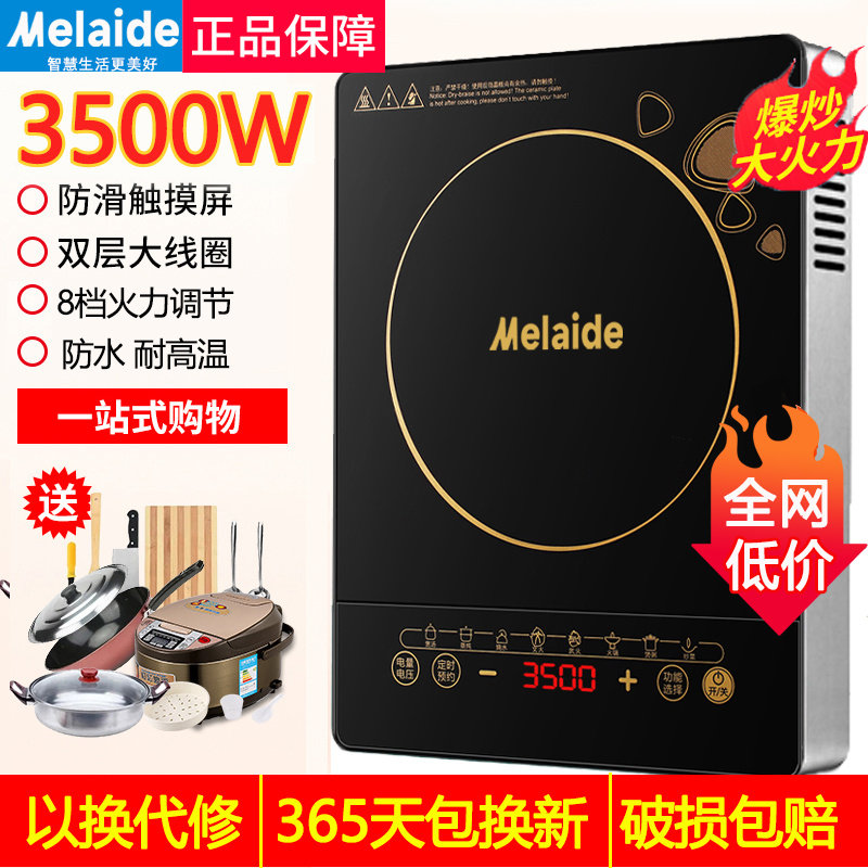 正品美电磁炉家用多功能大功率3500W节能智能爆炒防水一体电池炉