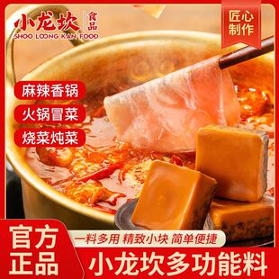 小龙坎牛油火锅底料50g 10袋四川特色麻辣香锅冒菜调料多功能底料