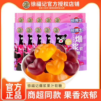 徐福记熊博士爆浆综合水果味60g