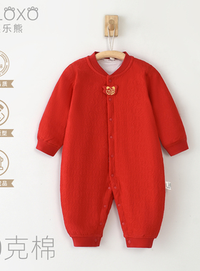 英乐熊（喜至福来）大红色对门哈衣40g薄棉新生儿宝宝满月宴红色