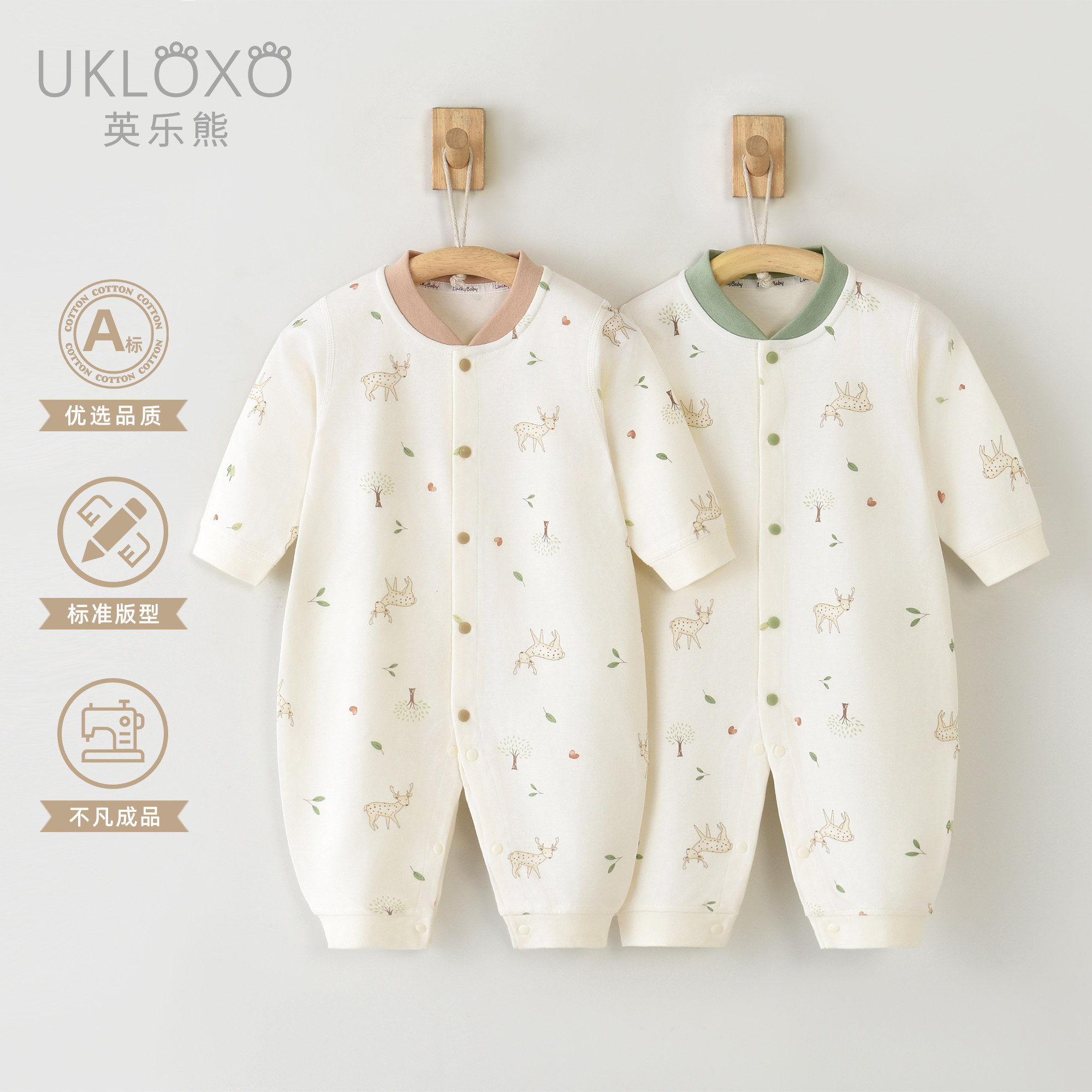 英乐熊（小鹿庄园）新生儿无骨对门长袖哈衣外出爬服四季款打底衣,童装/婴儿装/亲子装,连身衣/爬服/哈衣,淘宝优惠券,粉丝福利购,淘宝优惠卷