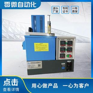 零微5公斤热熔胶机设备上胶机自动化平面过胶机量大价优打胶