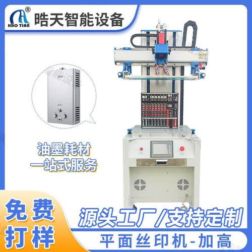 加高丝印机自动全自动丝印机机箱收纳盒印刷丝网印刷机丝印机