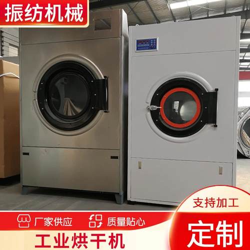 工业烘干机吸毛机蒸汽电加热毛巾床单羊毛衫成衣布草洗涤设备