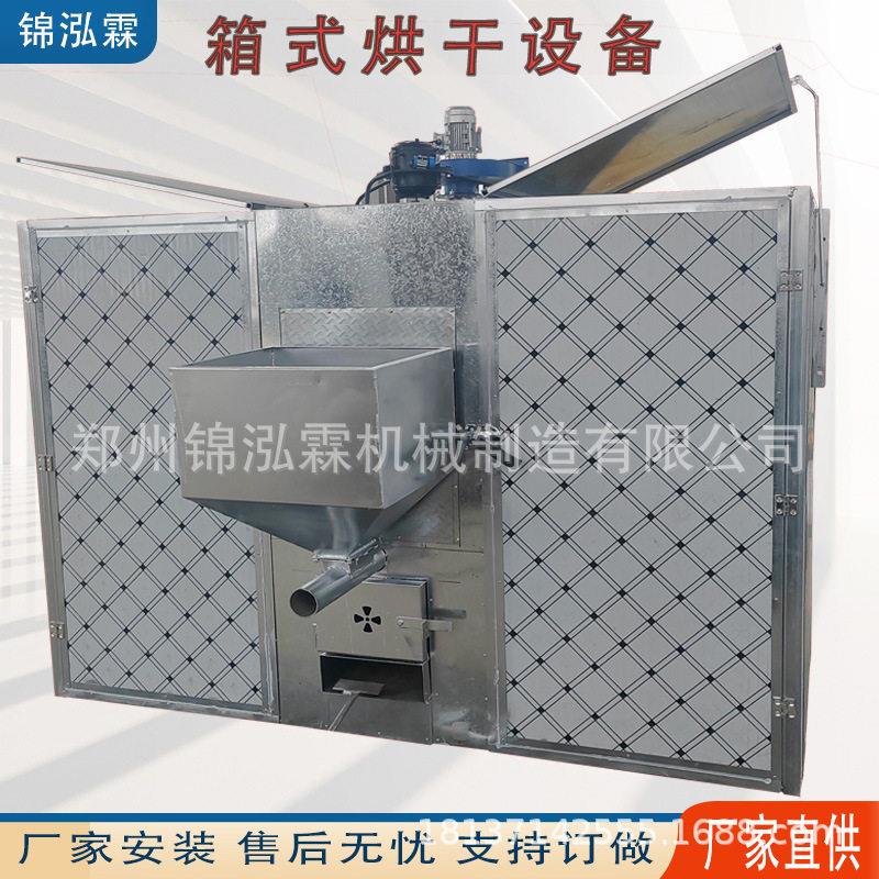 小型商用海参烘干房海产品瑶柱脱水干燥机鱿鱼牡蛎烘干设备