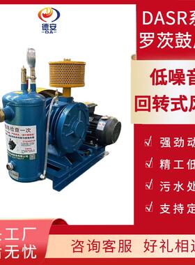 回转式鼓风机低噪音HC-251S0.55kw污水处理曝气回转式鼓风机