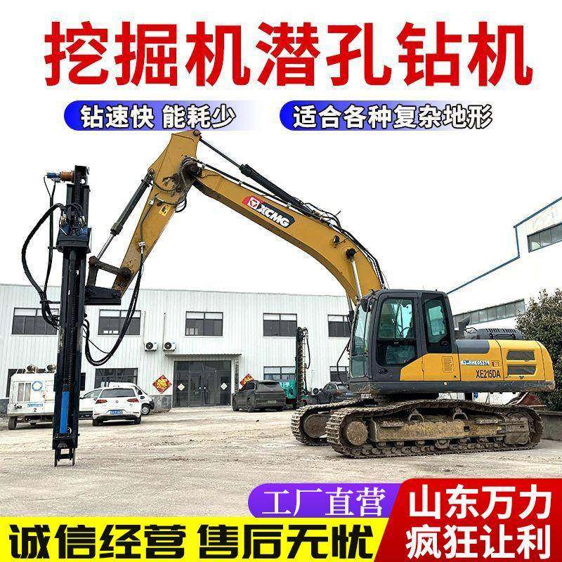 挖掘机改潜孔钻机冲击回转式钻机隧道岩石爆破孔潜孔钻机