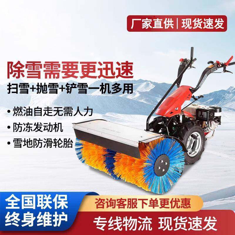 手推式抛雪机电动全齿轮抛雪机户外学校道路清雪机小区家用除雪机,五金/工具,环卫车/保洁车/清扫车,淘宝优惠券,粉丝福利购,淘宝优惠卷