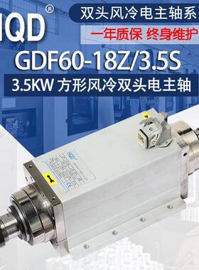 GDF60-18Z/3.5S双头风冷电主轴可定制翰琪电机有限公司榫头机