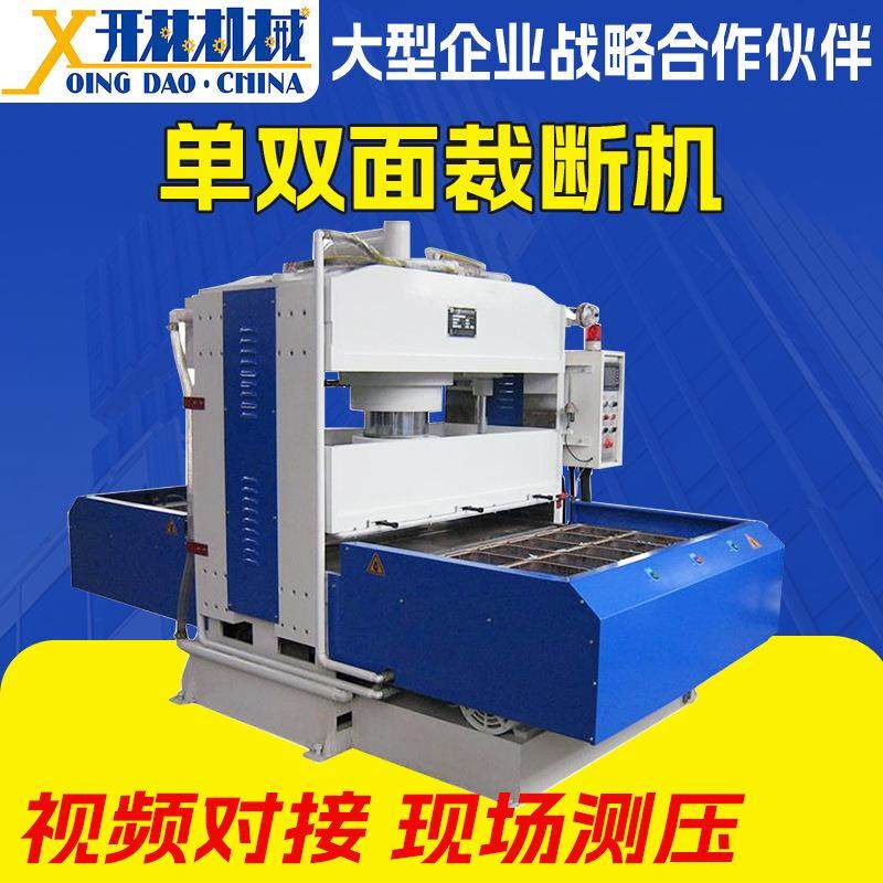 单双面裁断机箱包鞋类皮革裁断机无纺布下料机单双面裁断机,纺织面料/辅料/配套,皮革加工设备,淘宝优惠券,粉丝福利购,淘宝优惠卷
