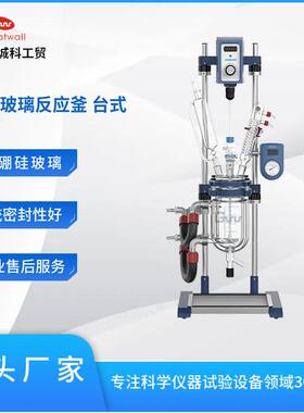 实验室玻璃反应釜GR1L2L3L小型双3层萃取合成厂家