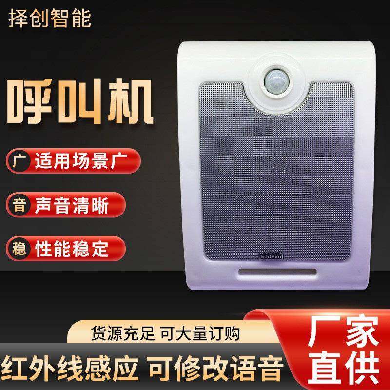 餐厅厨房传菜多用对讲机喇叭双向大功率扩音器无线喇叭音箱