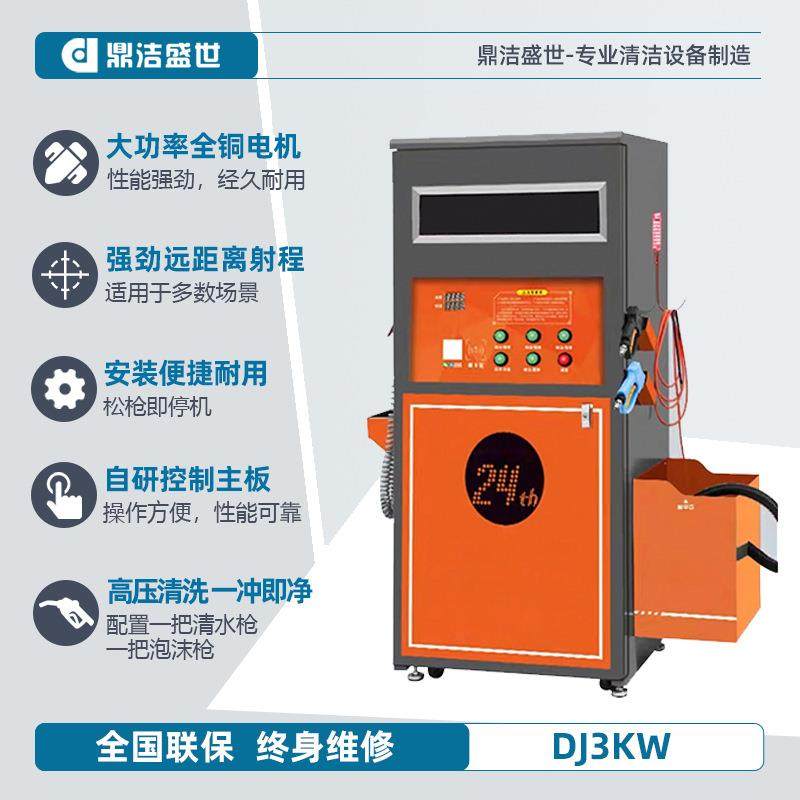 自助洗车机全自动一体洗车智能24小时商用超高压洗车设备,汽车用品/电子/清洗/改装,洗车机/设备,淘宝优惠券,粉丝福利购,淘宝优惠卷