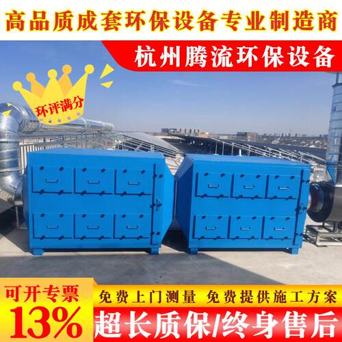 杭州厂家活性炭吸附箱工业废气净化装置漆雾处理喷漆房气味处理箱