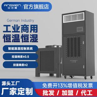 配电房恒温恒湿除湿机档案室恒湿机博物馆酒窖基站精密空调